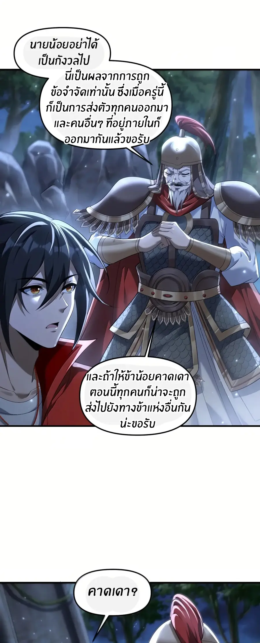 During the live broadcast, I proposed to the female ghost - she really agreed?! ตอนที่ 90 หน้า 37