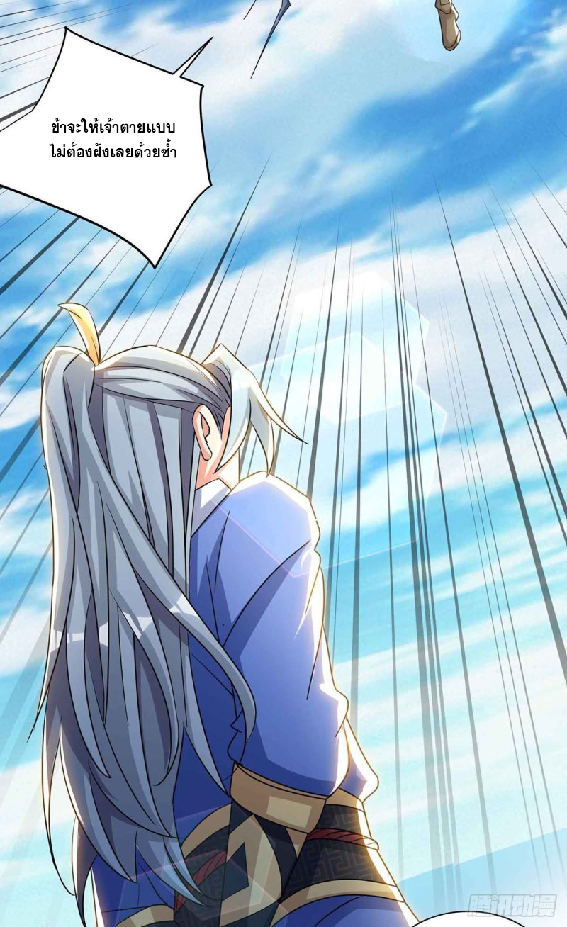 จักรพรรดิ 80,000 ปี ตอนที่ 103 หน้า 16