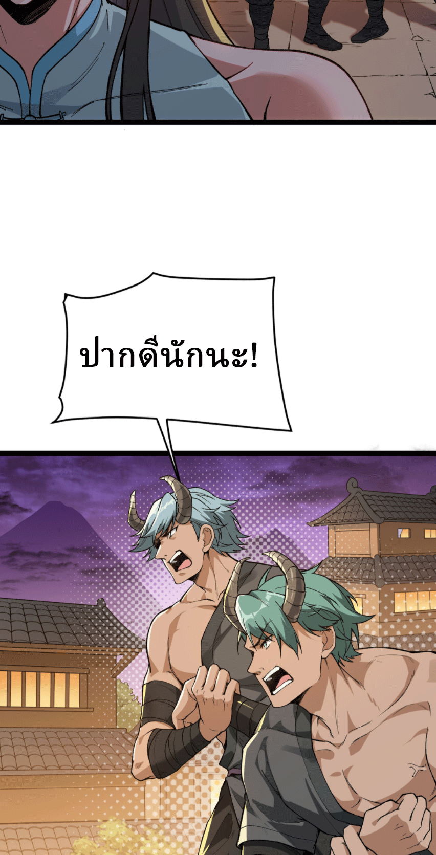 ผลตอบแทนหมื่นเท่า ศิษย์พี่หญิง โปรดมีศักดิ์ศรีในตัวเองบ้าง Ten-Thousandfold Return, Senior Sister, Please Behave ตอนที่ 4 หน้า 7