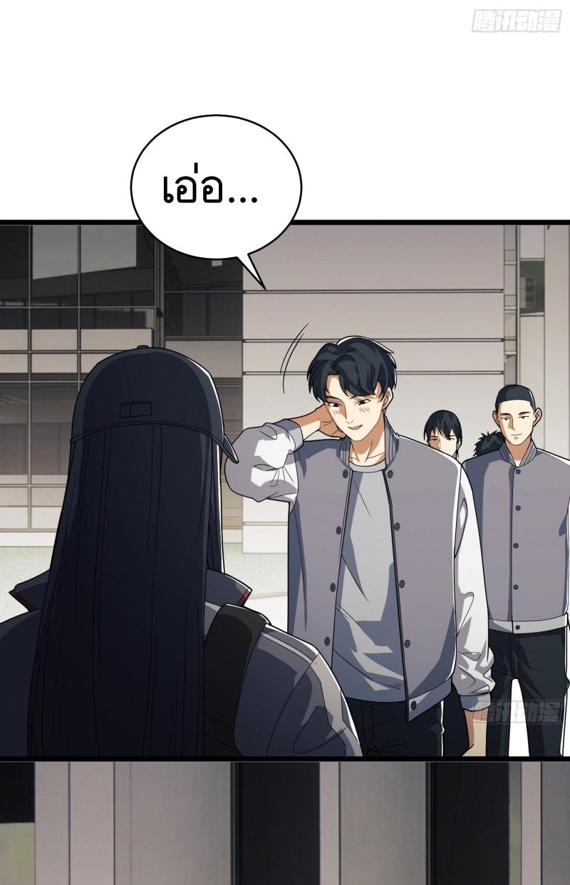 THE FIRST ORDER ตอนที่ 260 หน้า 6