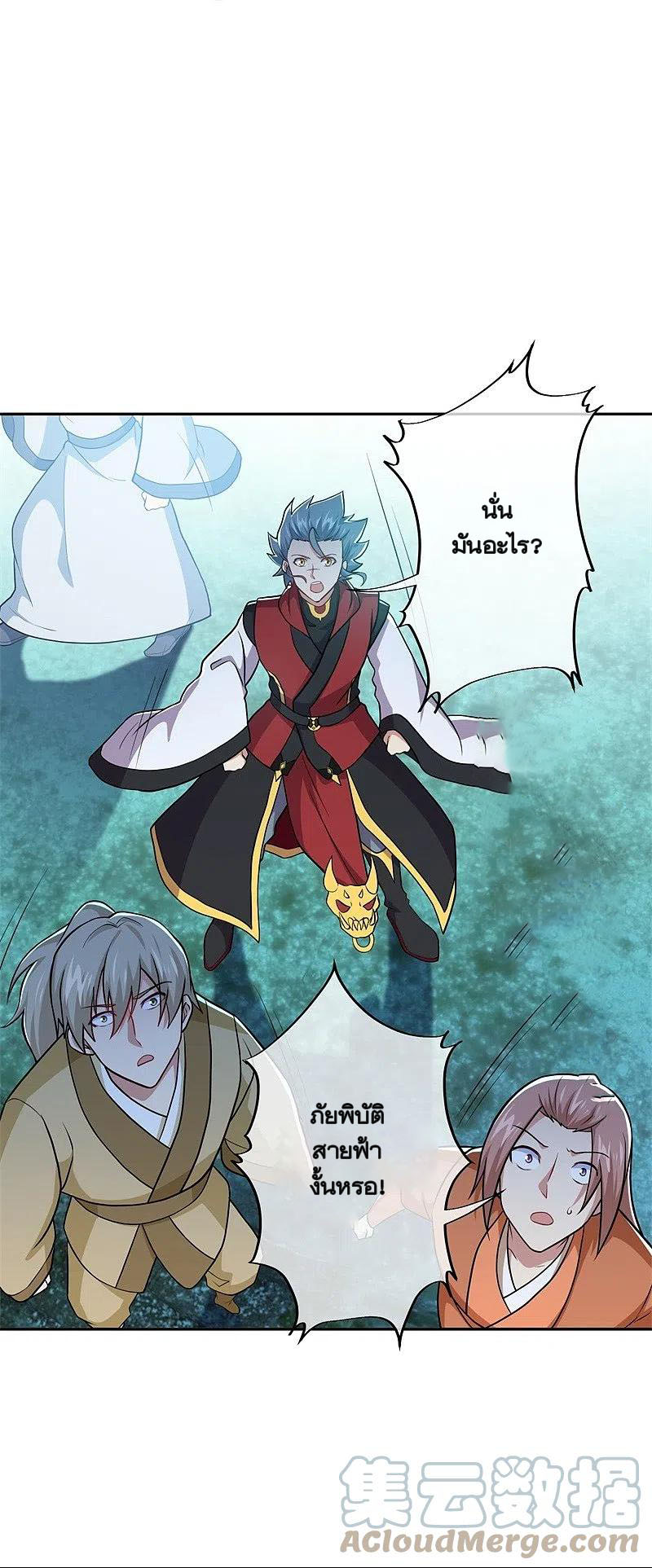 peerless battle spirit ตอนที่ 359 หน้า 5