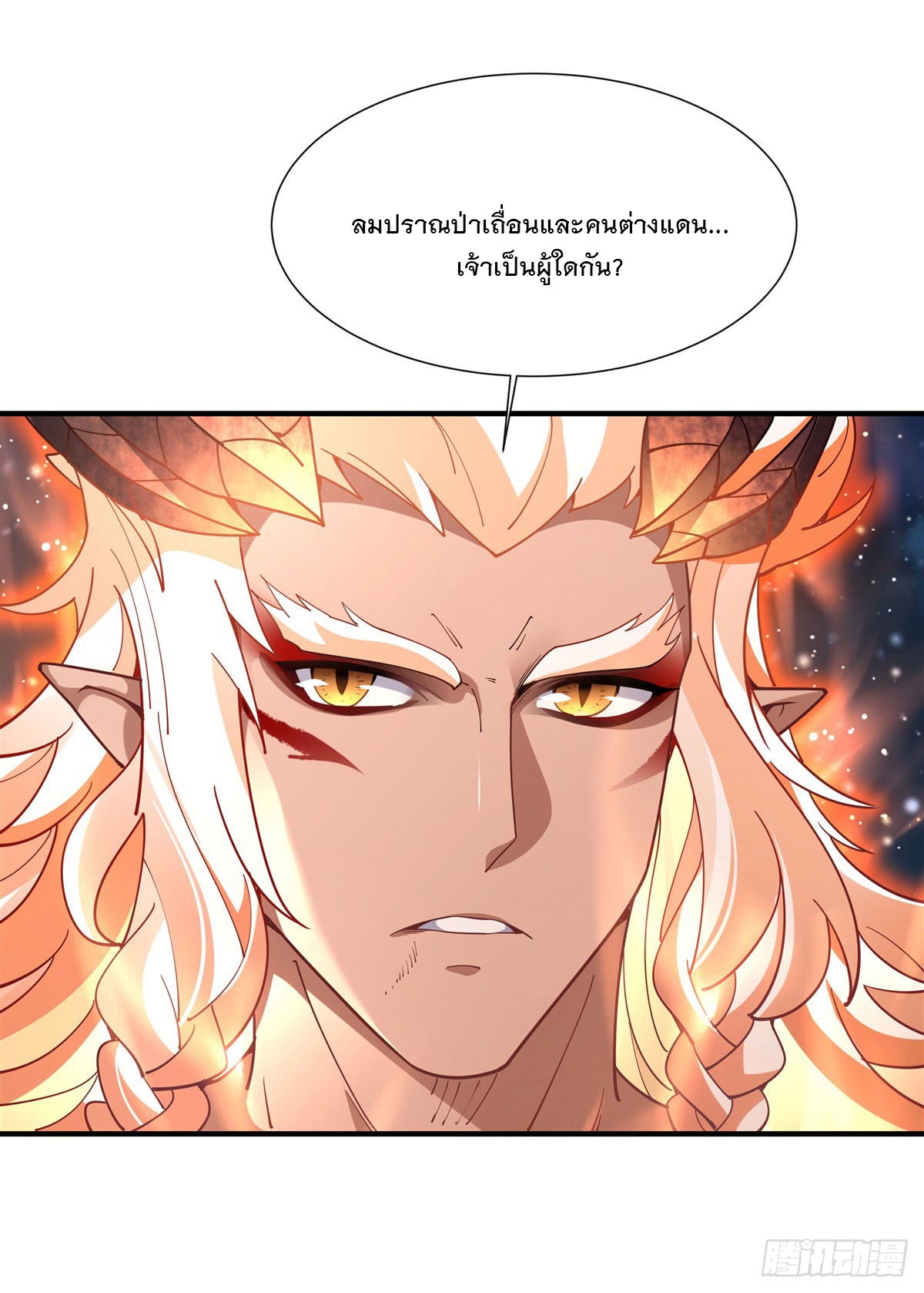 ศิษย์ของข้าล้วนมีอนาคตที่ยิ่งใหญ่ (ชนจีน) ตอนที่ 143 หน้า 6