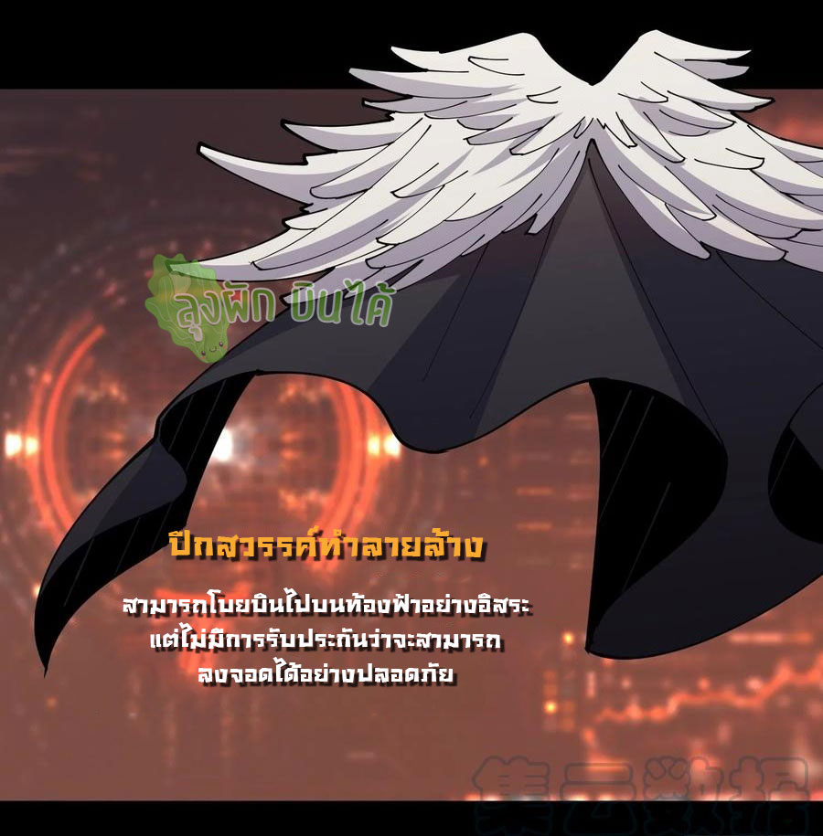 (ชนจีน) IT STARTS WITH A KINGPIN ACCOUNT - จุติจอมราชัน ตอนที่ 79 หน้า 31