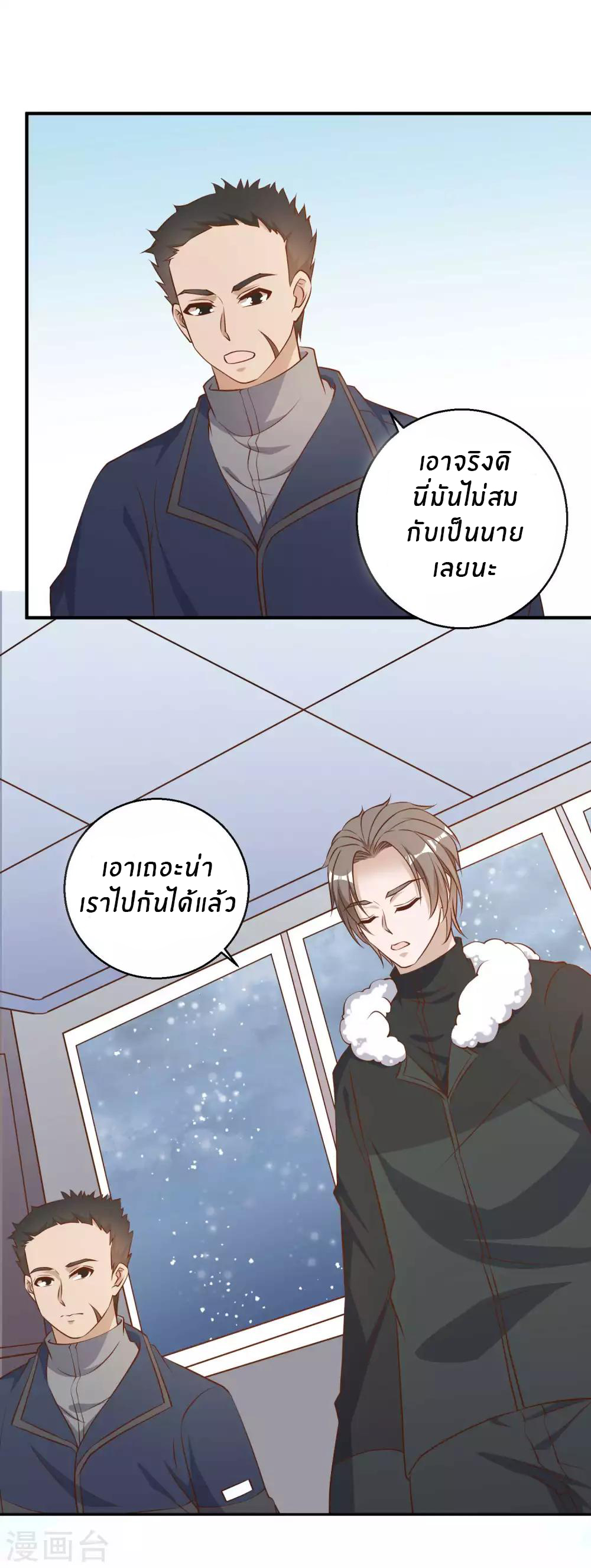 God Fisherman ตอนที่ 29 หน้า 31