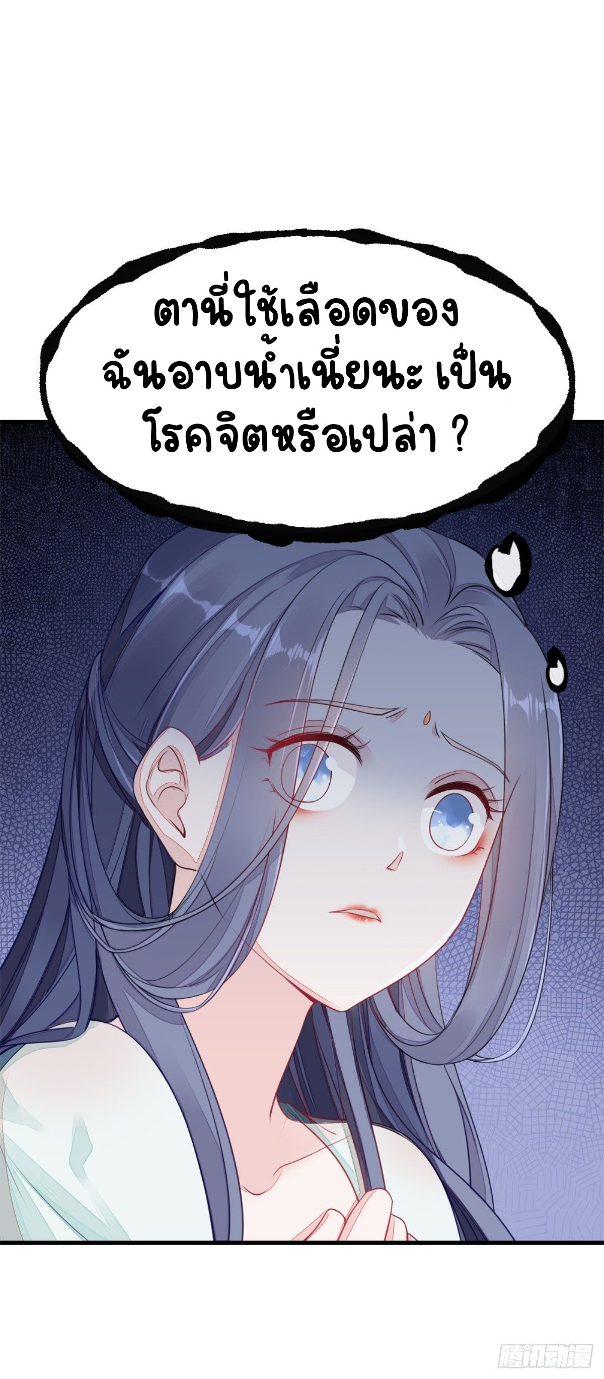 ระบบเปลี่ยนชะตายัยตัวร้าย ตอนที่ 2 หน้า 15