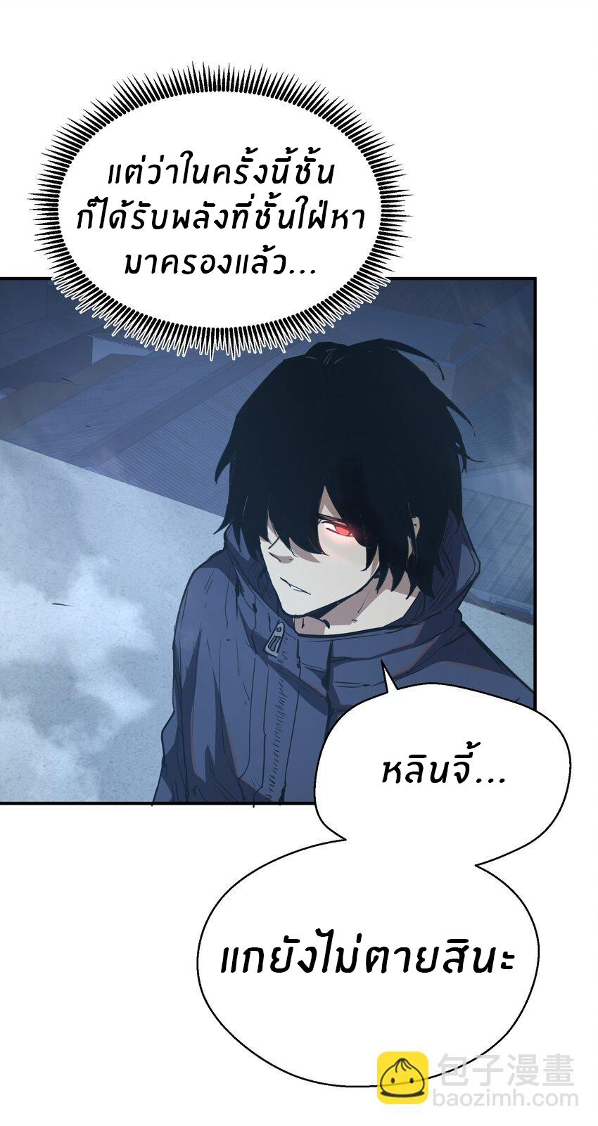 (ทันต้นฉบับ)The catastrophe of the doomsday, the rebirth of me turned the whole family into a boss! ตอนที่ 13 หน้า 3