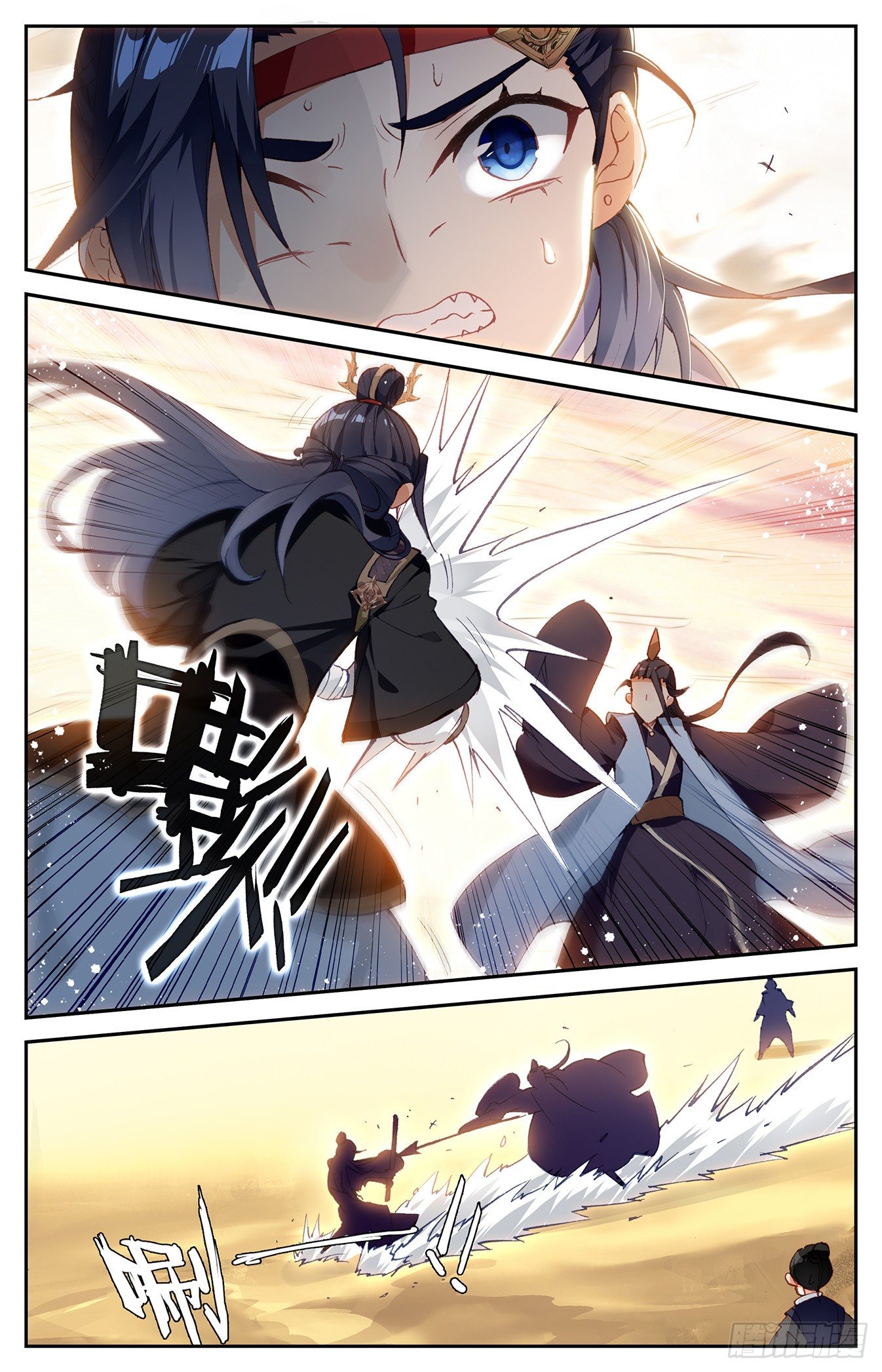 บรรพกาลแห่งวิญญาณศักดิ์สิทธิ์ ตอนที่ 29 หน้า 3