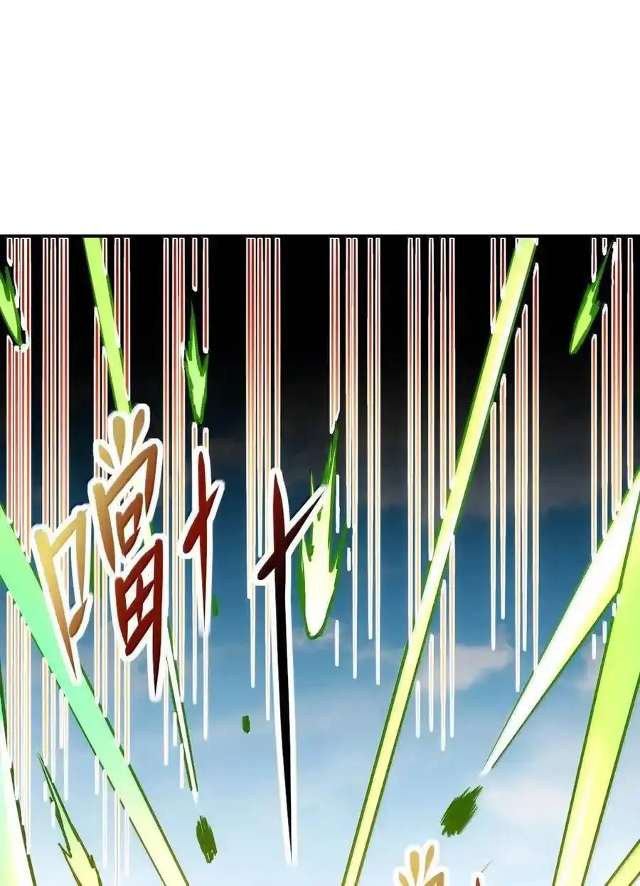 Travel through the world of cultivation, but you can connect to the Internet (ซีซั่น1) ตอนที่ 23 หน้า 30