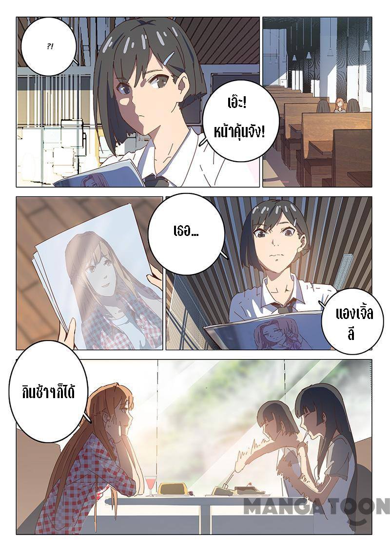 chromosome 47 โครโมโซมที่ 47 ตอนที่ 93 หน้า 3