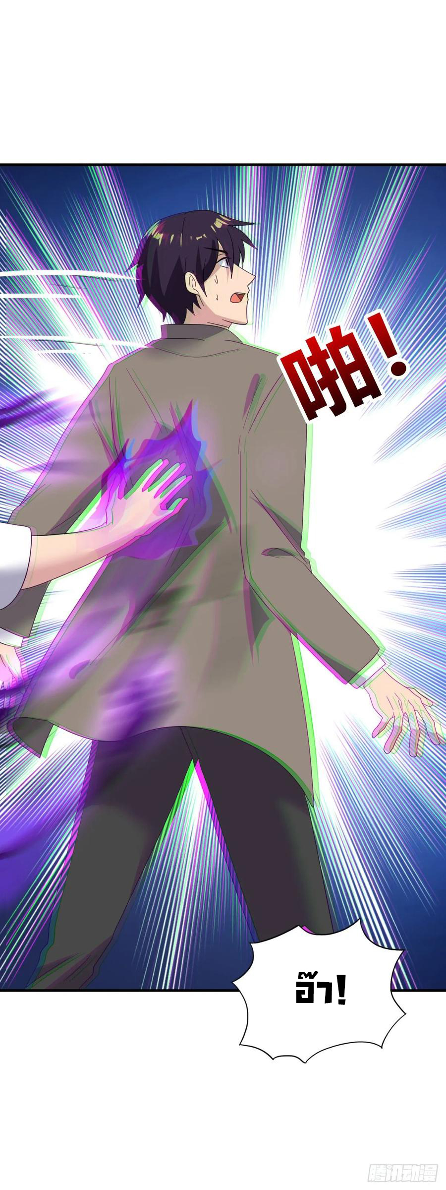 ระบบไลฟ์สด เจ้าพ่อสายเปย์ ตอนที่ 37 หน้า 23