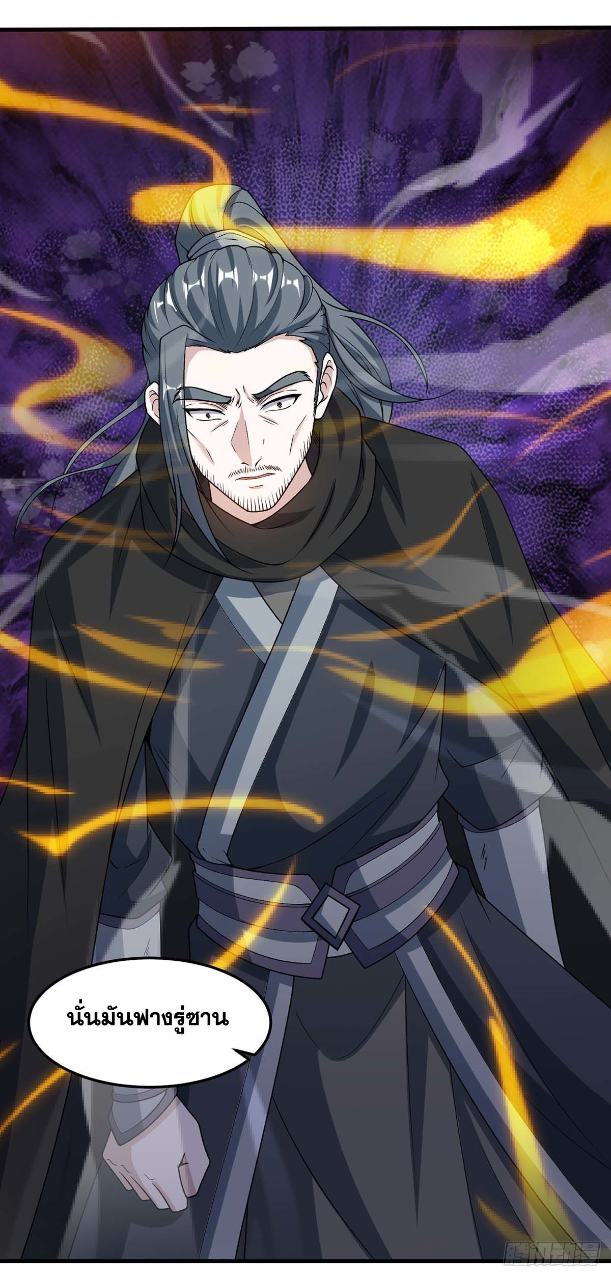 จักรพรรดิ 80,000 ปี ตอนที่ 50 หน้า 5