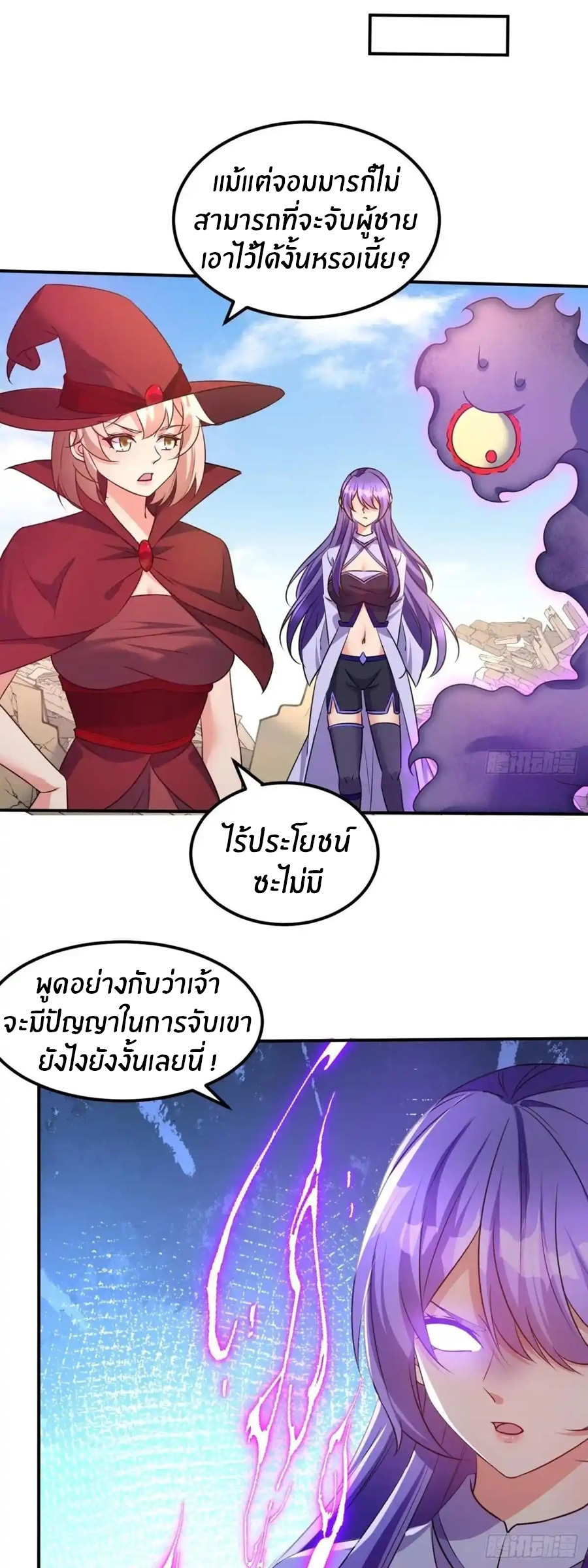 อกหักมาแล้ว 999 ครั้ง ตอนที่ 3 หน้า 3