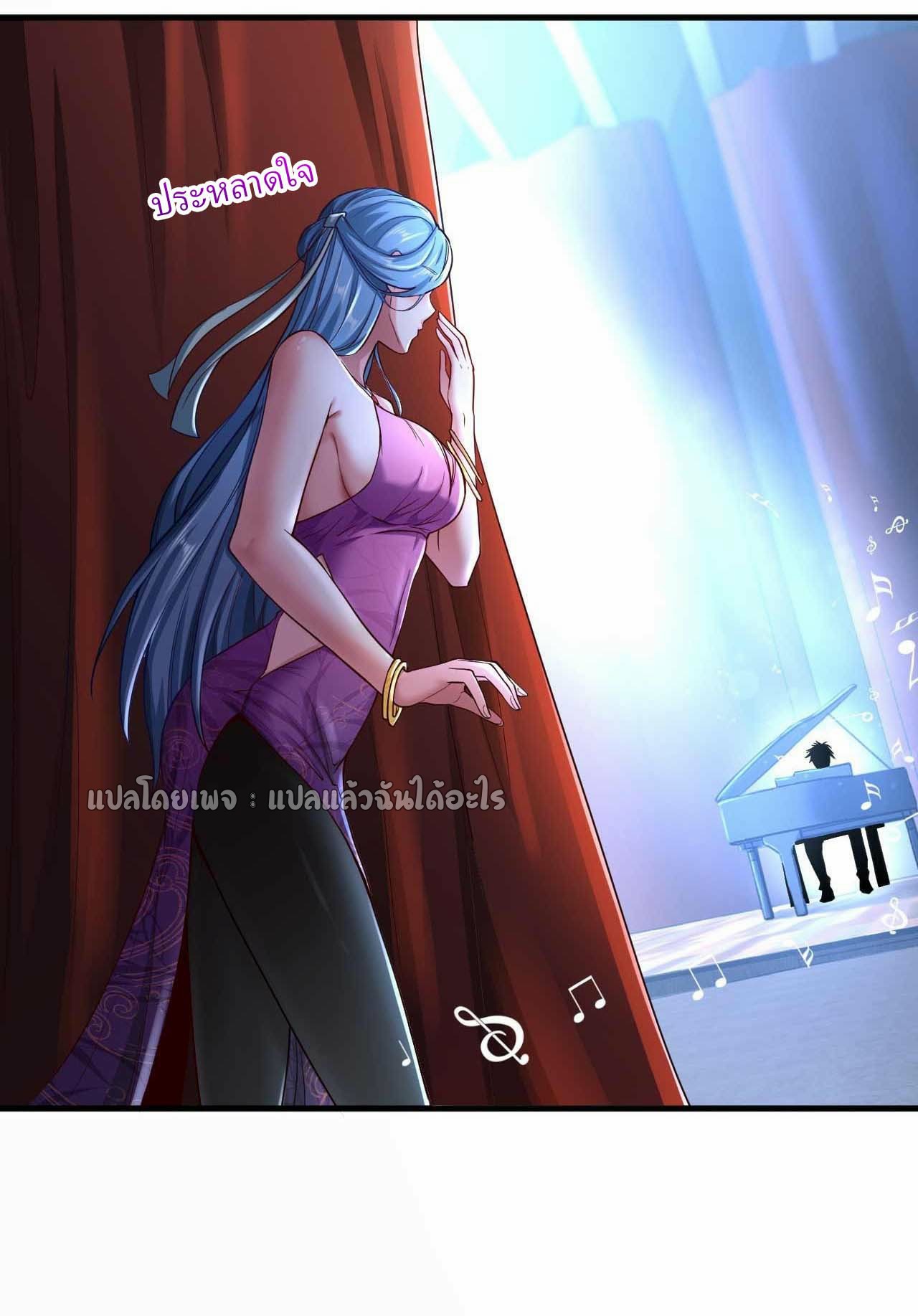 สุดยอดลูกเขยฟ้าประทาน ตอนที่ 66 หน้า 3