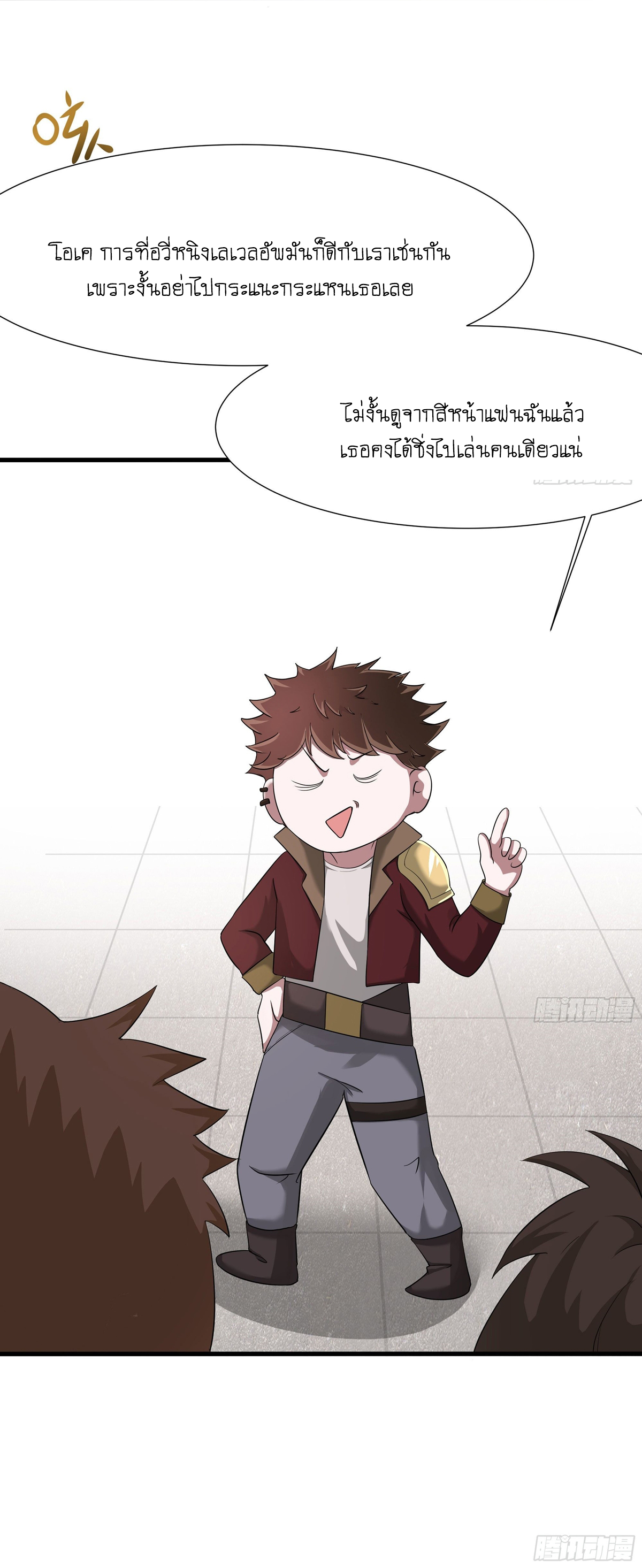 King of Hell ราชาแห่งยมโลก ตอนที่ 21 หน้า 11