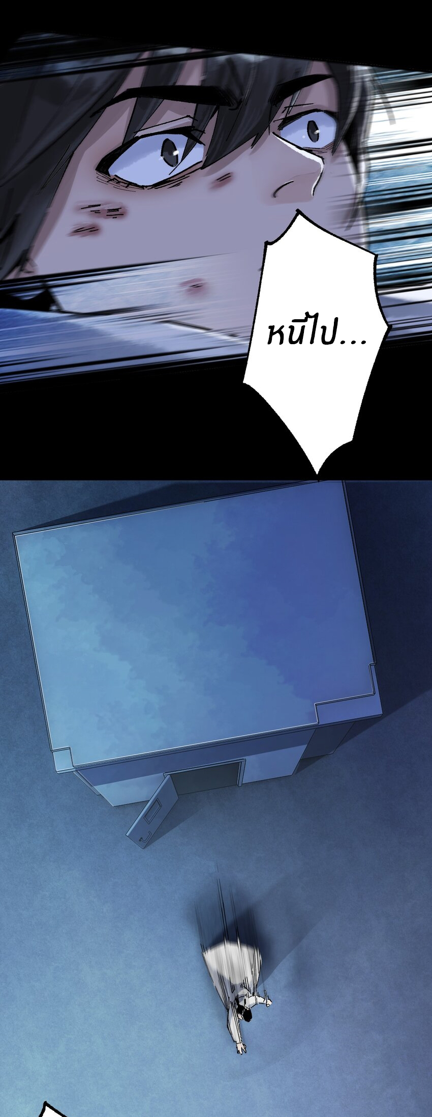 The King Zombies ตอนที่ 1 หน้า 26