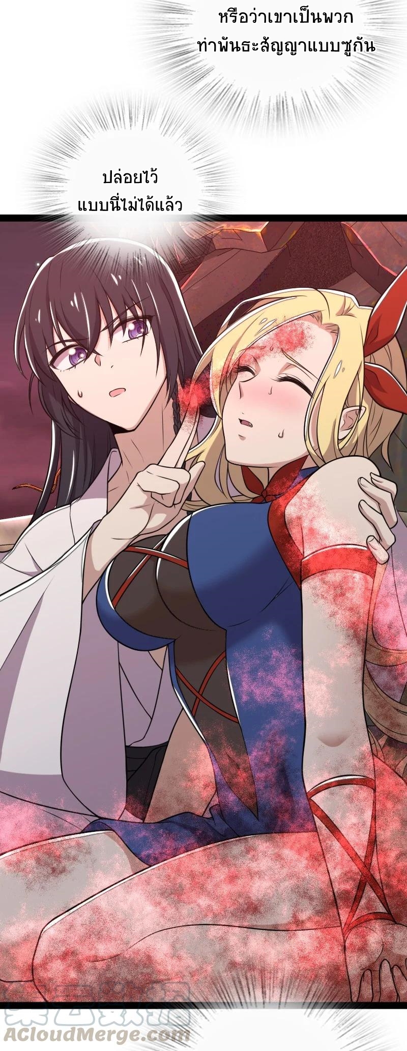 ชีวิตอันสันโดษของจักพรรดิ์หลินเกอ ตอนที่ 70 หน้า 41