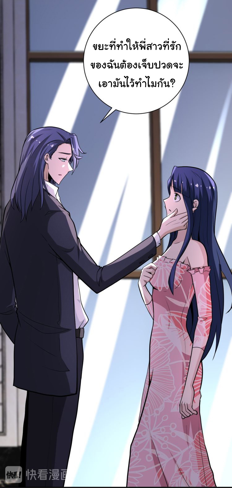 Apocalyptic Super System ตอนที่ 147 หน้า 3