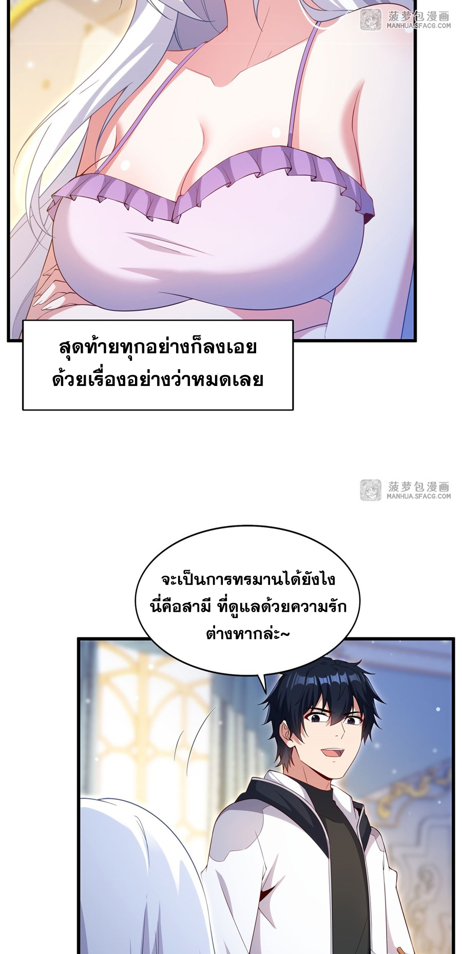 Shut Up, Evil Dragon! I don't want to raise a child with you anymore ตอนที่ 32 หน้า 30