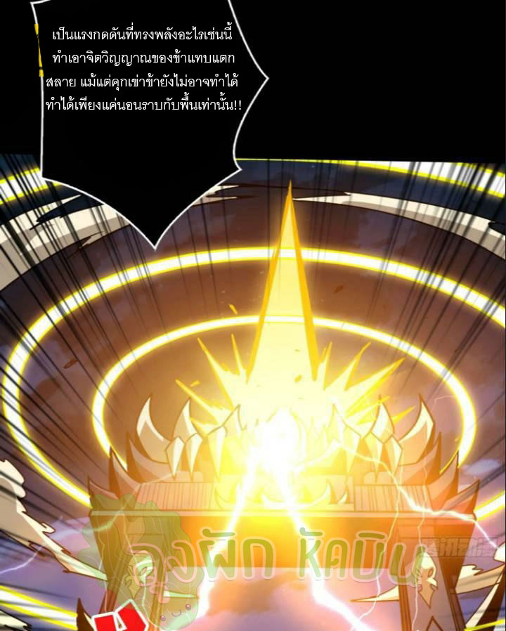 (ชนจีน) IT STARTS WITH A KINGPIN ACCOUNT - จุติจอมราชัน ตอนที่ 444 หน้า 34