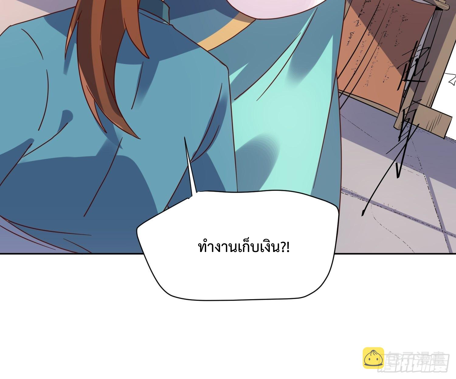 กลายเป็นว่าข้าคือจอมยุทธ์ผู้ยิ่งใหญ่ ตอนที่ 138 หน้า 31