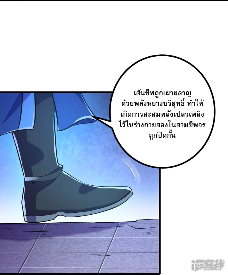 ผู้ขัดเกลาร่างกายที่แข็งแกร่งที่สุดในประวัติศาสตร์ ตอนที่ 8 หน้า 11