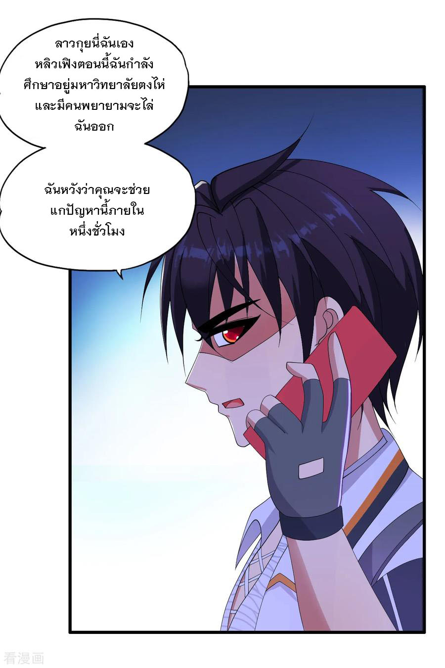 ทหารแพทย์สุดแกร่งผันตัวมาเป็นบอดี้การ์ด ตอนที่ 35 หน้า 10