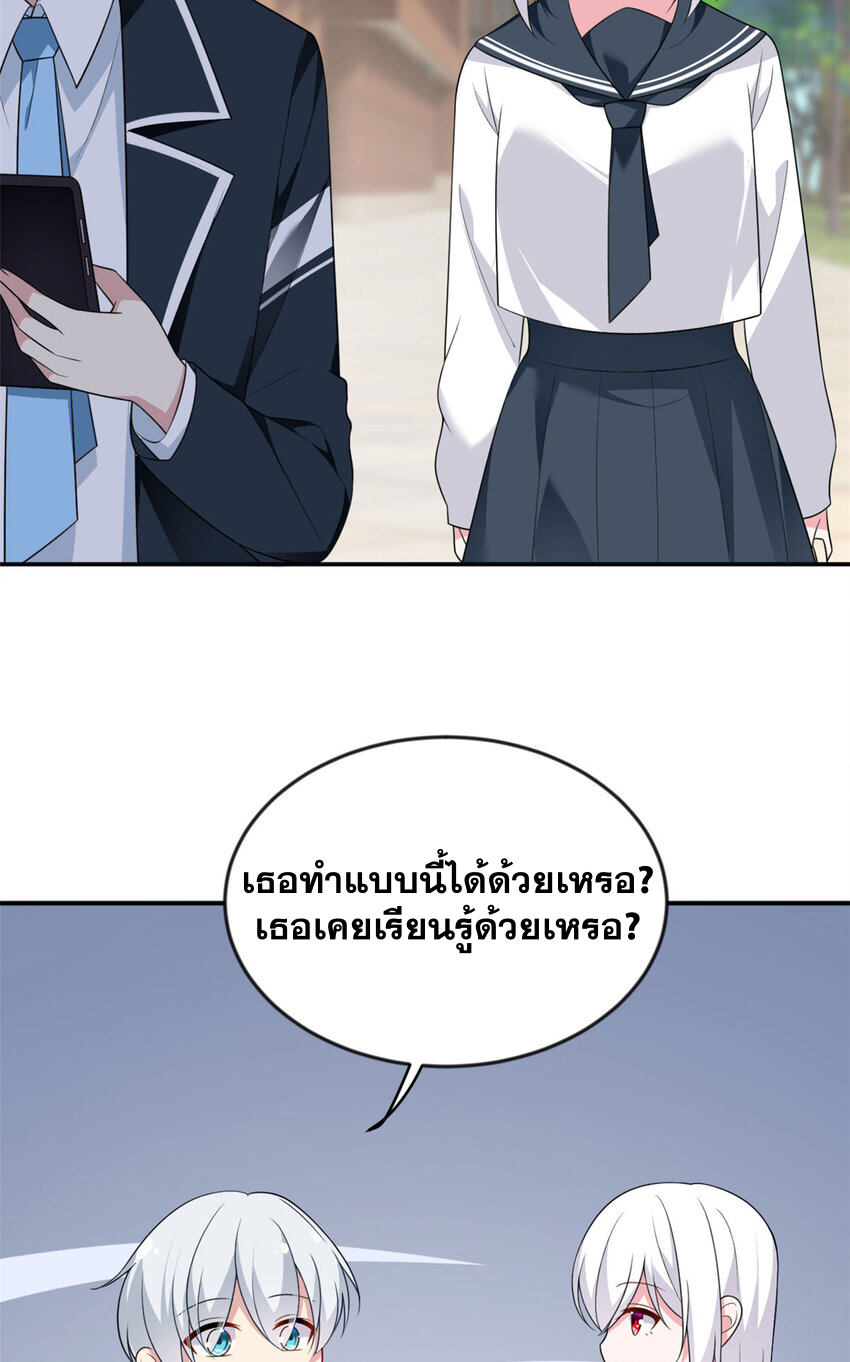 i eat soft rice in another world ตอนที่ 32 หน้า 31