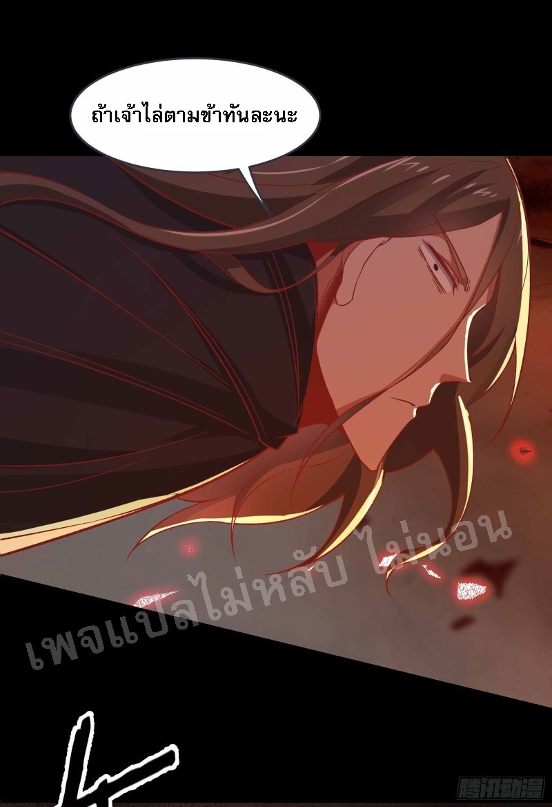 ฮาเร็มของข้ามีแต่ลูกศิษย์หญิงทั้งนั้น ตอนที่ 8 หน้า 25