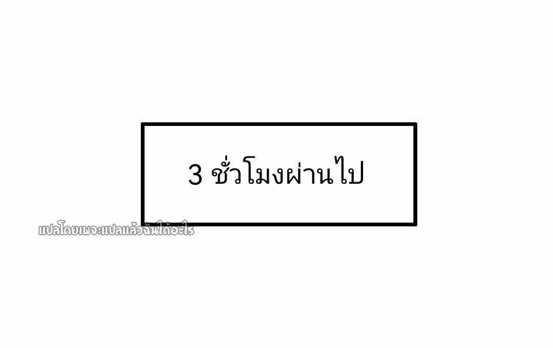 เข้ามาในเกมก็กลายเป็นเทพซะงั้น ตอนที่ 10 หน้า 42