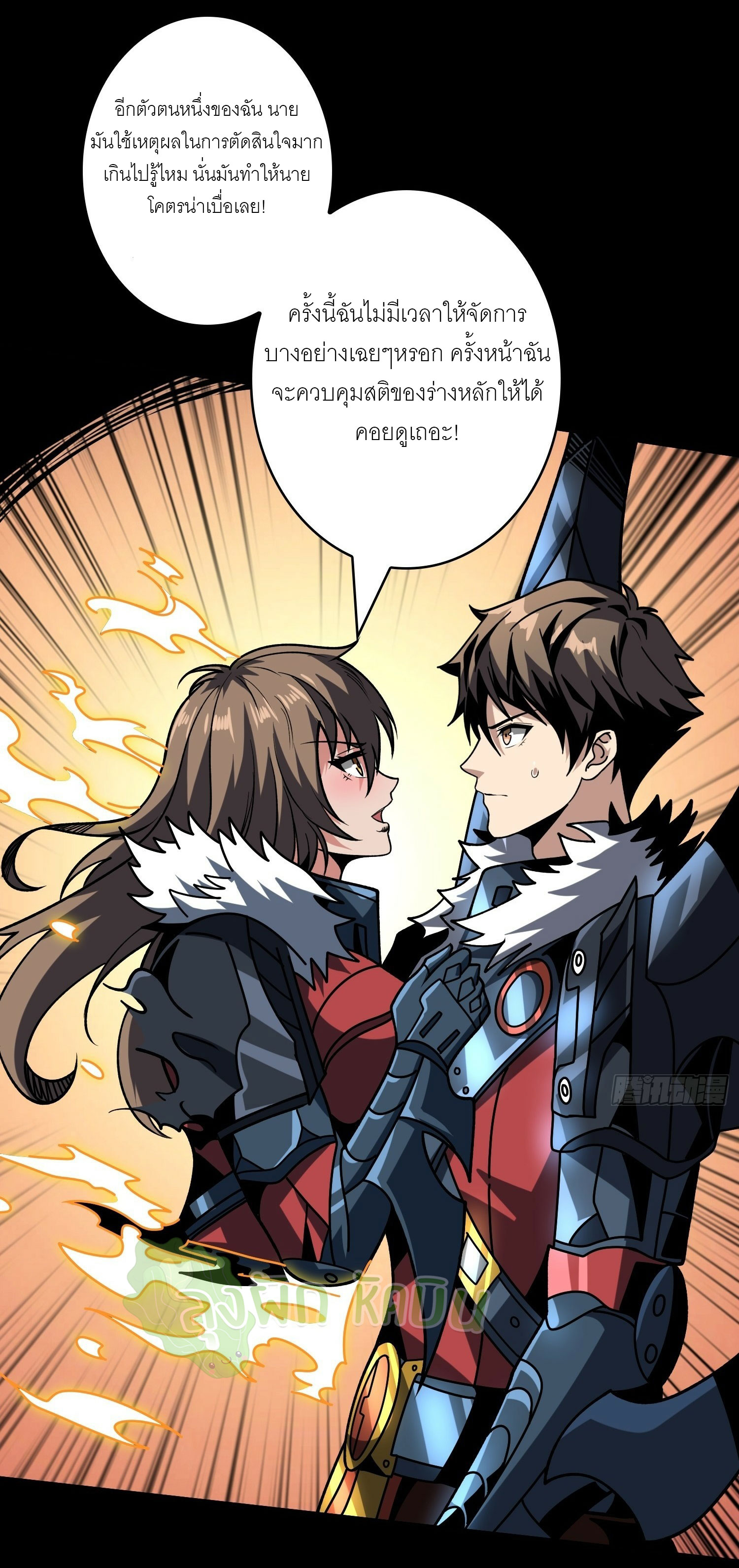 (ชนจีน) IT STARTS WITH A KINGPIN ACCOUNT - จุติจอมราชัน ตอนที่ 441 หน้า 28