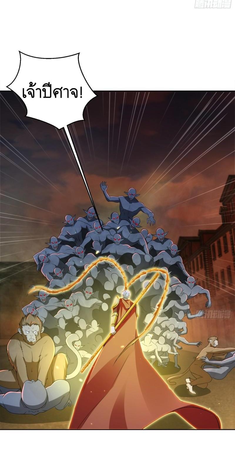 THE FIRST ORDER ตอนที่ 138 หน้า 27