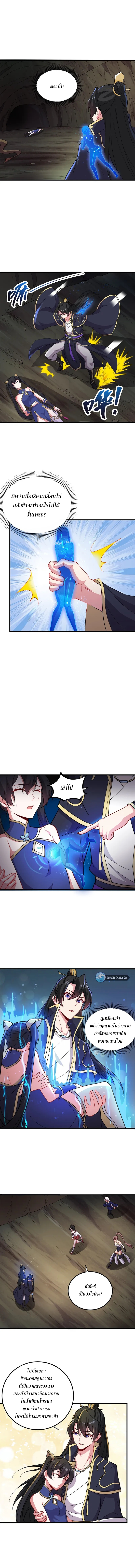 (ชนจีน) อาจารย์จอมวายร้ายกับลูกศิษย์ผู้อยู่ยงคงกระพัน ตอนที่ 32 หน้า 8