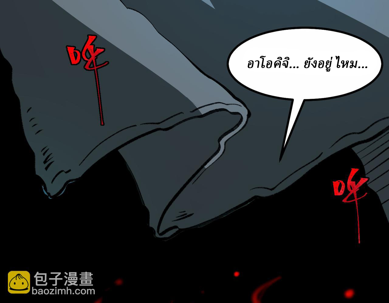 I created an Urban Legend ตอนที่ 27 หน้า 128
