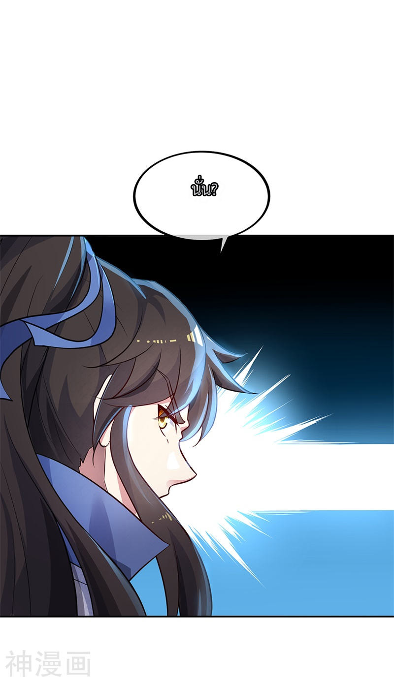 peerless battle spirit ตอนที่ 183 หน้า 2