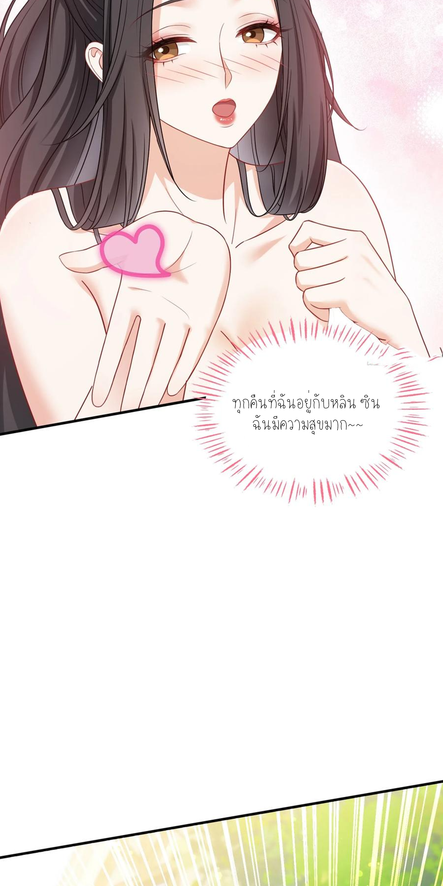 ผมไปเกาะสาวสวยกิน, แต่ตอนนี้ฉันเป็นคนร่ำรวยแล้ว~ ตอนที่ 115 หน้า 32