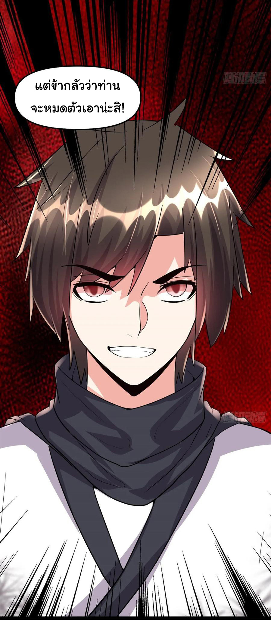 I might be a fake fairy ตอนที่ 91 หน้า 26