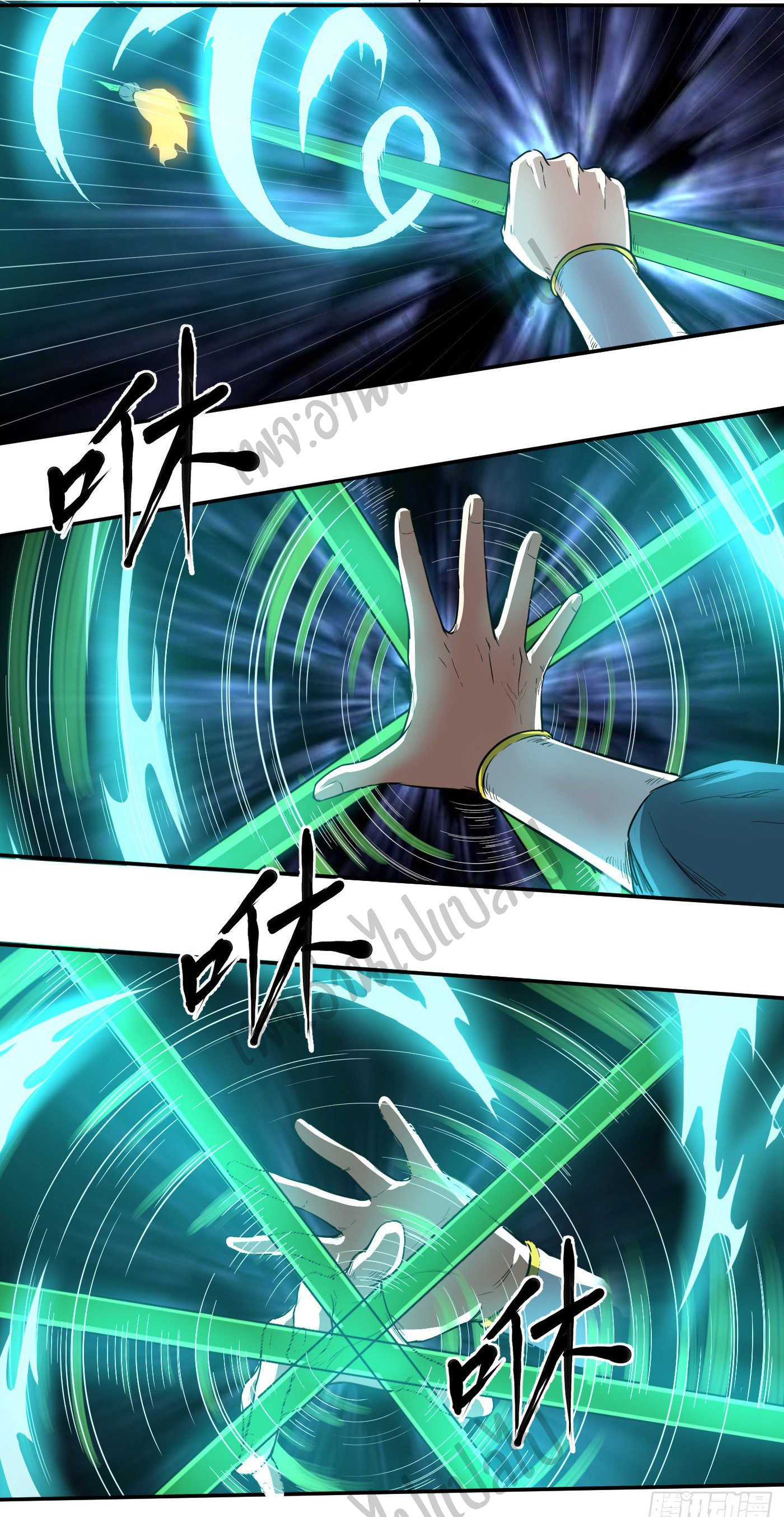 Valkyrie Supreme ตอนที่ 22 หน้า 7