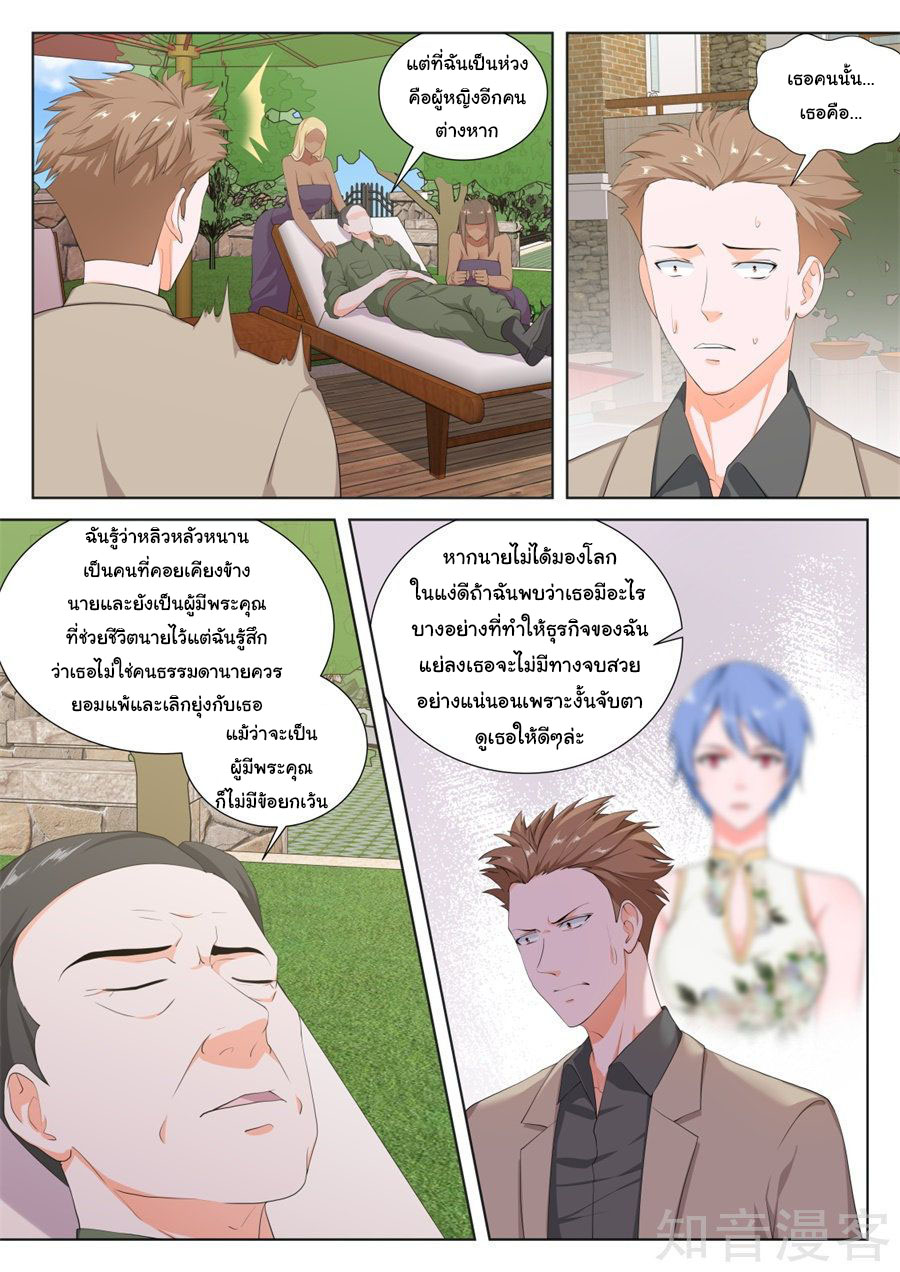 เจียงไป๋กับระบบนครหลวง ตอนที่ 164 หน้า 7