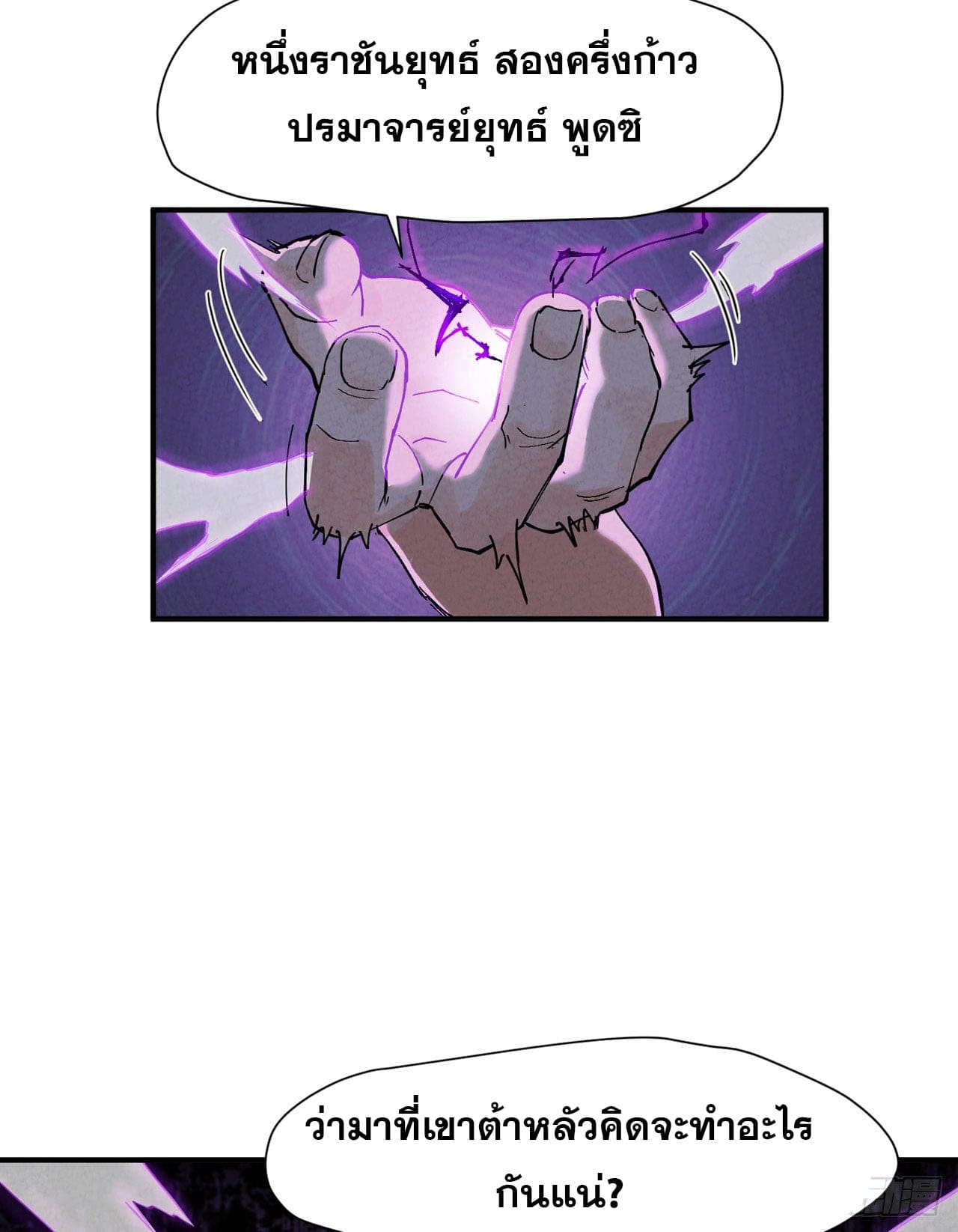 ระบบพัฒนาสุดแข็งแกร่ง ตอนที่ 3 หน้า 15