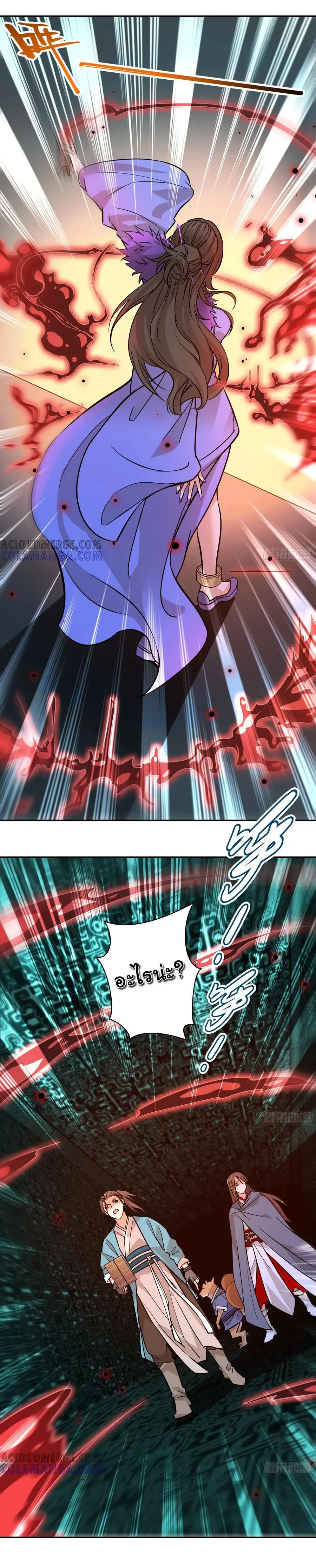 สะท้านฟ้าสุราสวรรค์ ( Brewmaster of the Martial World ) ตอนที่ 4 หน้า 13