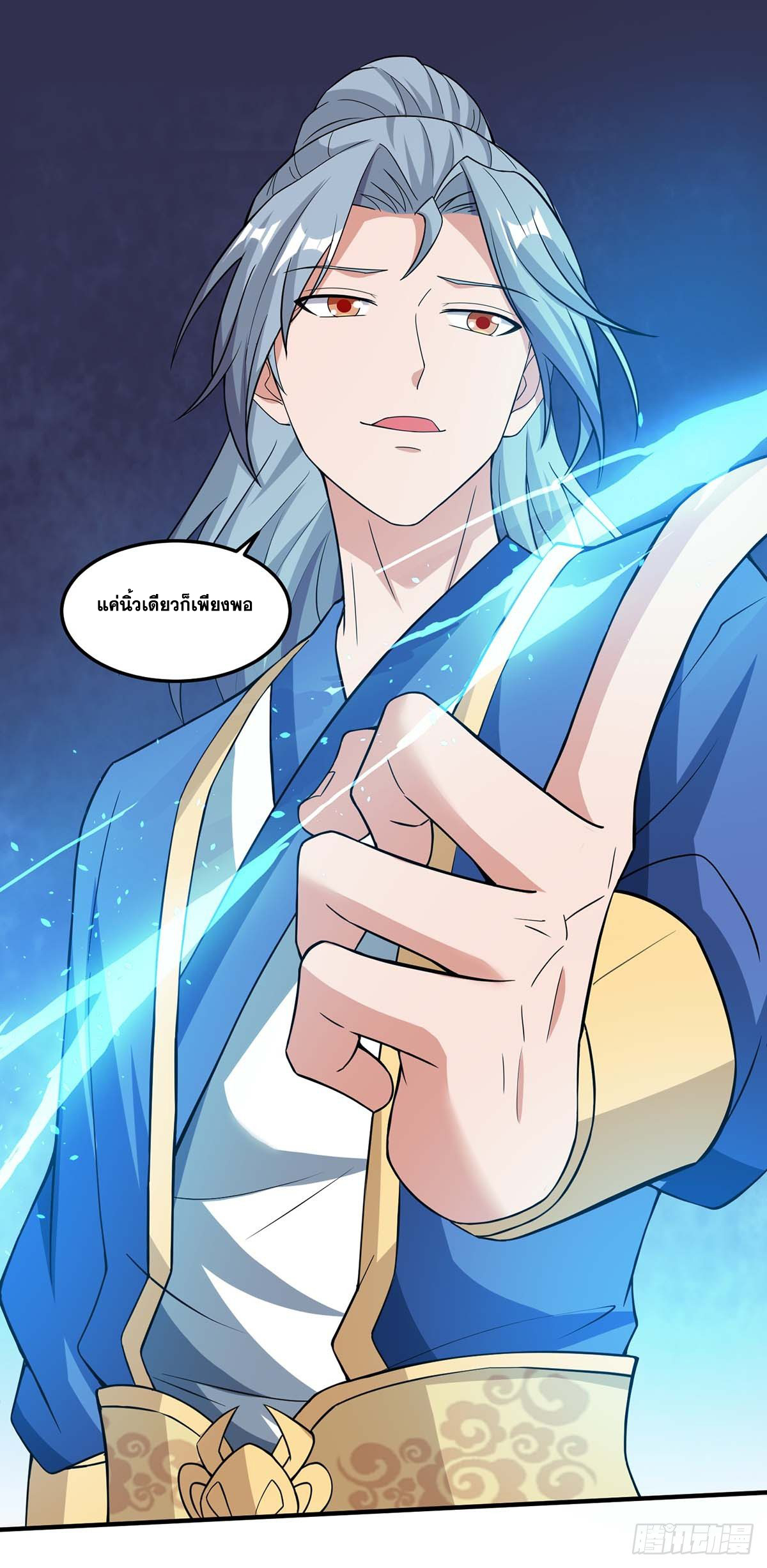 จักรพรรดิ 80,000 ปี ตอนที่ 12 หน้า 14