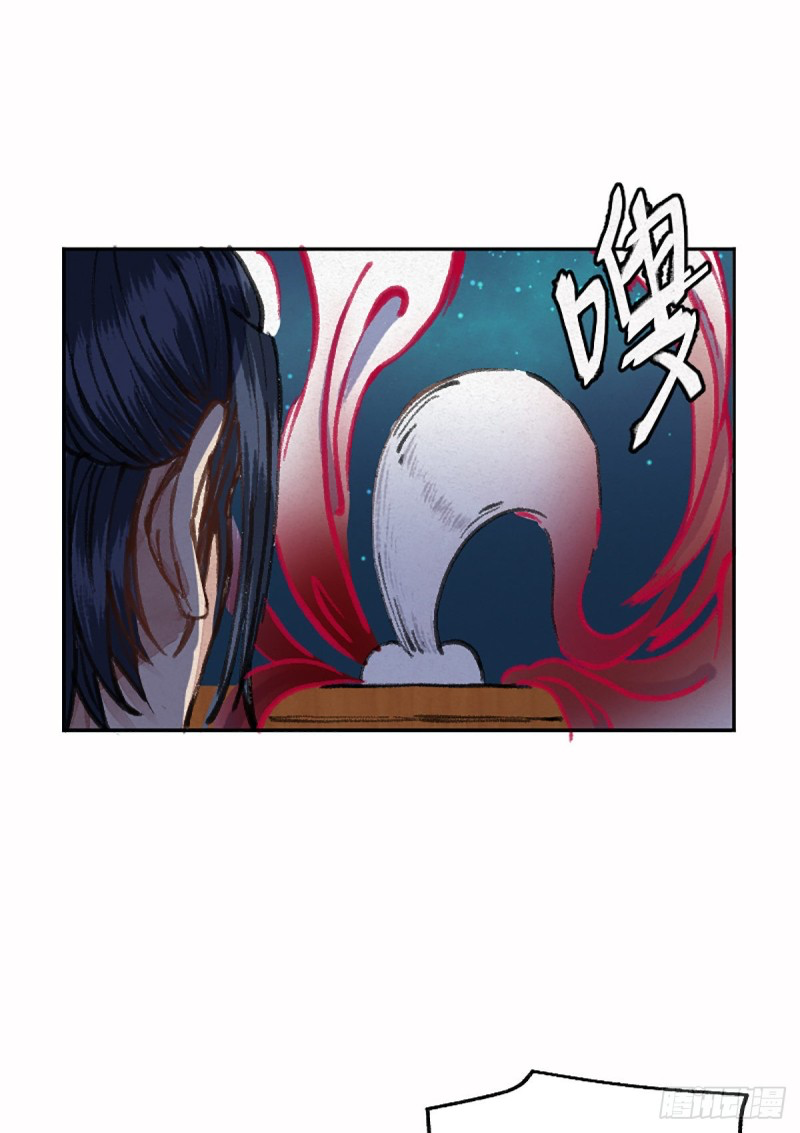 นักล่าปีศาจมือฉกรรจ์ ตอนที่ 5 หน้า 17