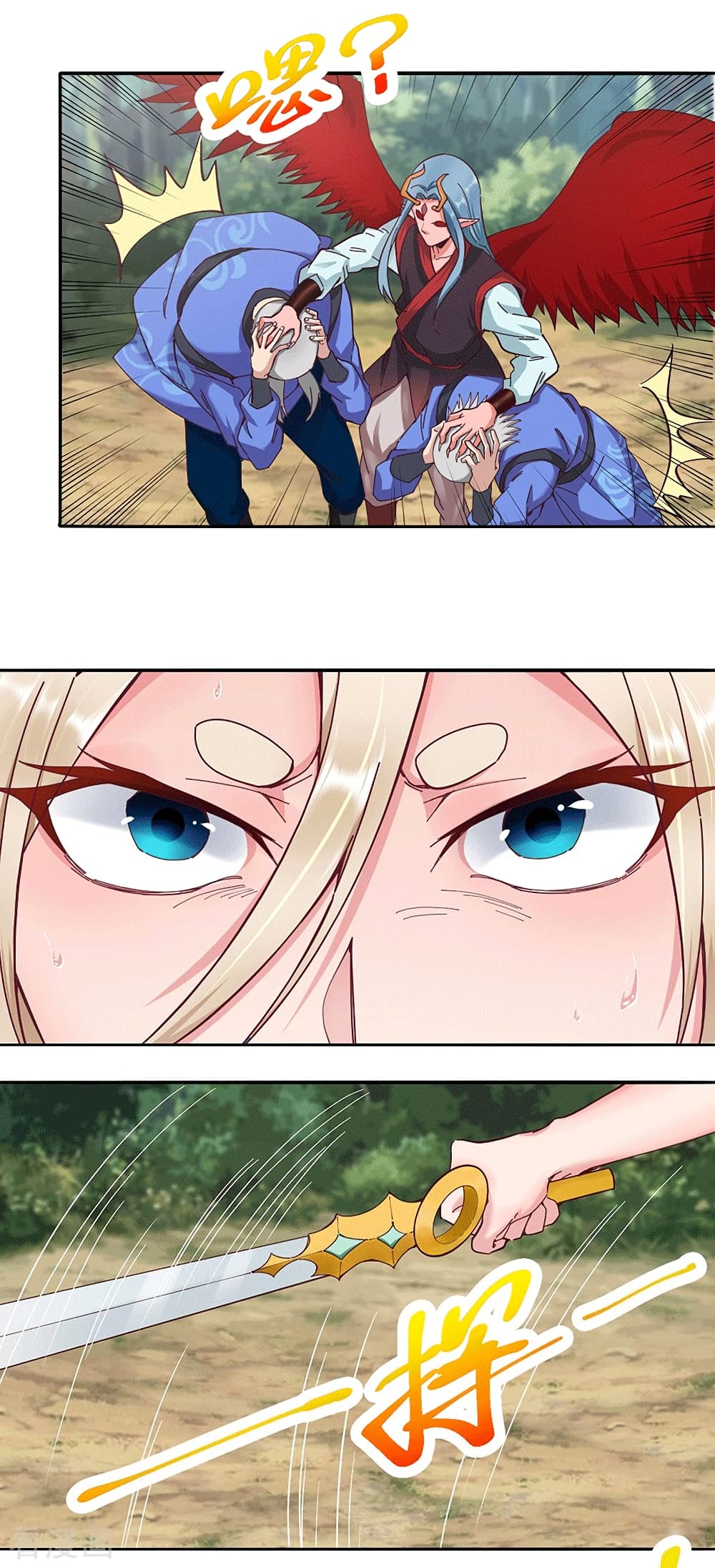 Peerless Martial Arts Everlasting : จักรพรรดินิรันดร์กาล ตอนที่ 29 หน้า 26