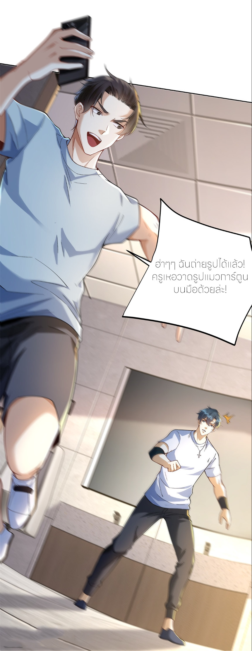 เส้นทางเซียน: ทวงคืนความทรงจำ 🎞️ ตอนที่ 6 หน้า 36