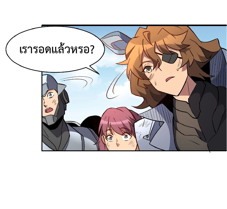 The People On Earth Are Too Ferocious ตอนที่ 141 หน้า 21