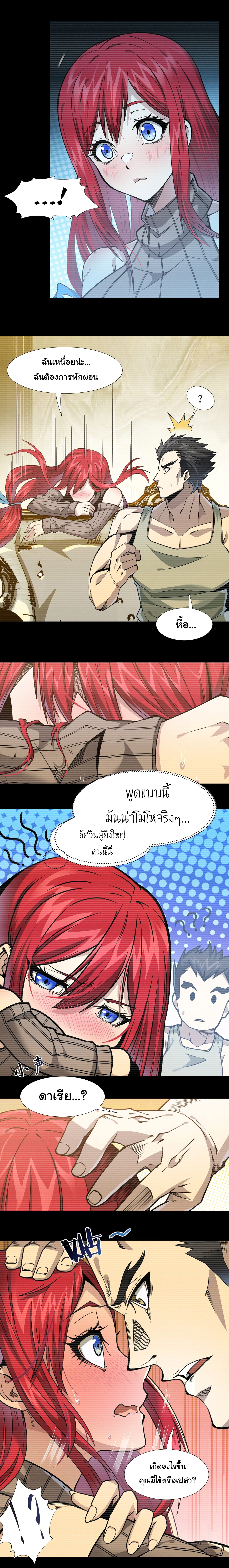 i'm really not the demon god's lackey ตอนที่ 37 หน้า 17