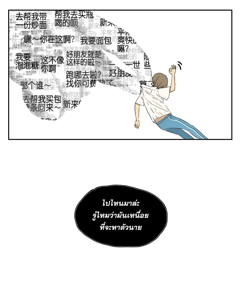 Nan Hao & Shang Feng ตอนที่ 15 หน้า 11