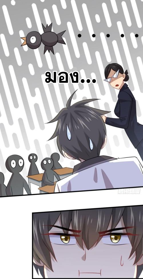 Immortal Swordsman in The Reverse World ข้าเซียนกระบี่ไม่เกาะสตรี ตอนที่ 89 หน้า 13