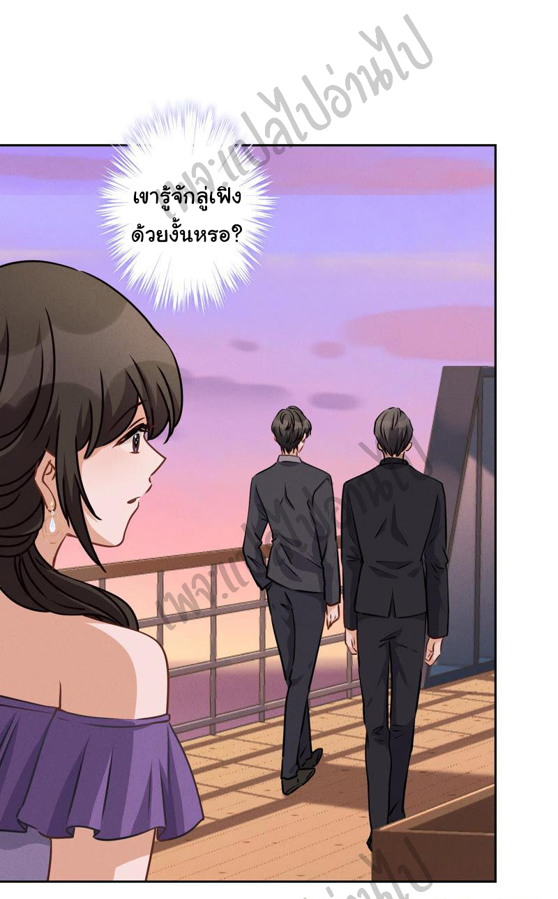 Lu Feng is the best son-in-law สุดยอดลูกเขย "ลู่เฟิง" ตอนที่ 39 หน้า 9