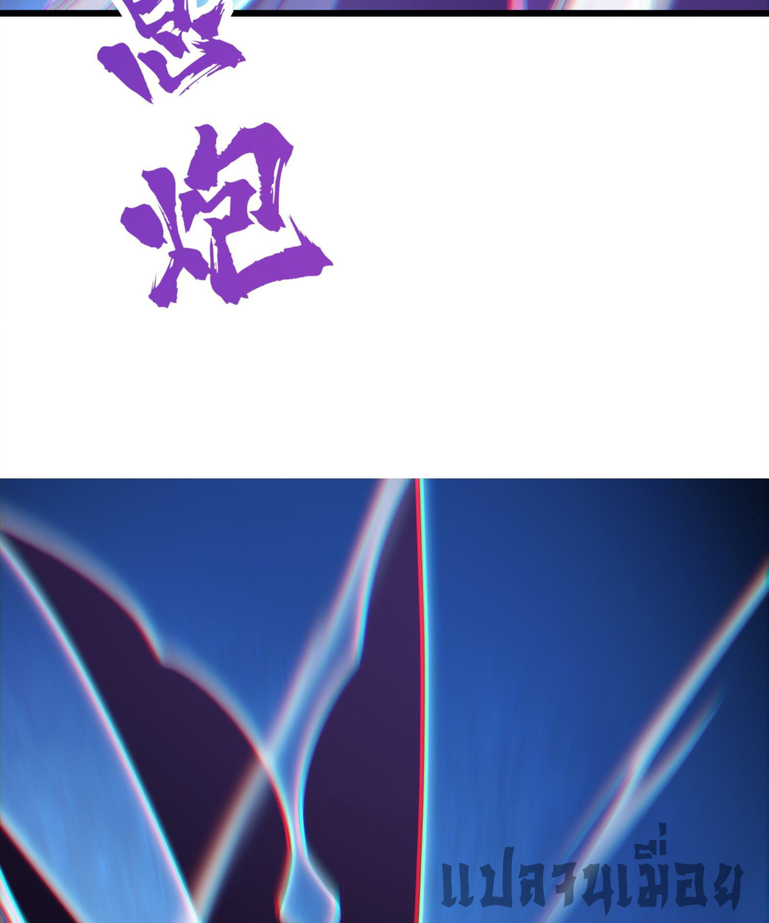 การ์ดของฉันไร้เทียมทาน ตอนที่ 5 หน้า 72